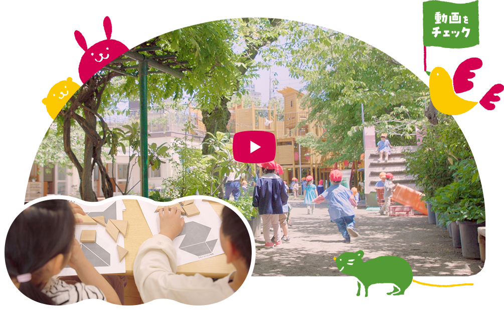 千住寿幼稚園について